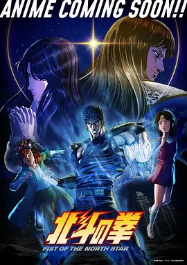 樱花动漫国风热血番剧九霄剑歌海报