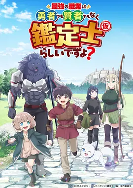 樱花动漫奇幻漫画幻海拾遗海报
